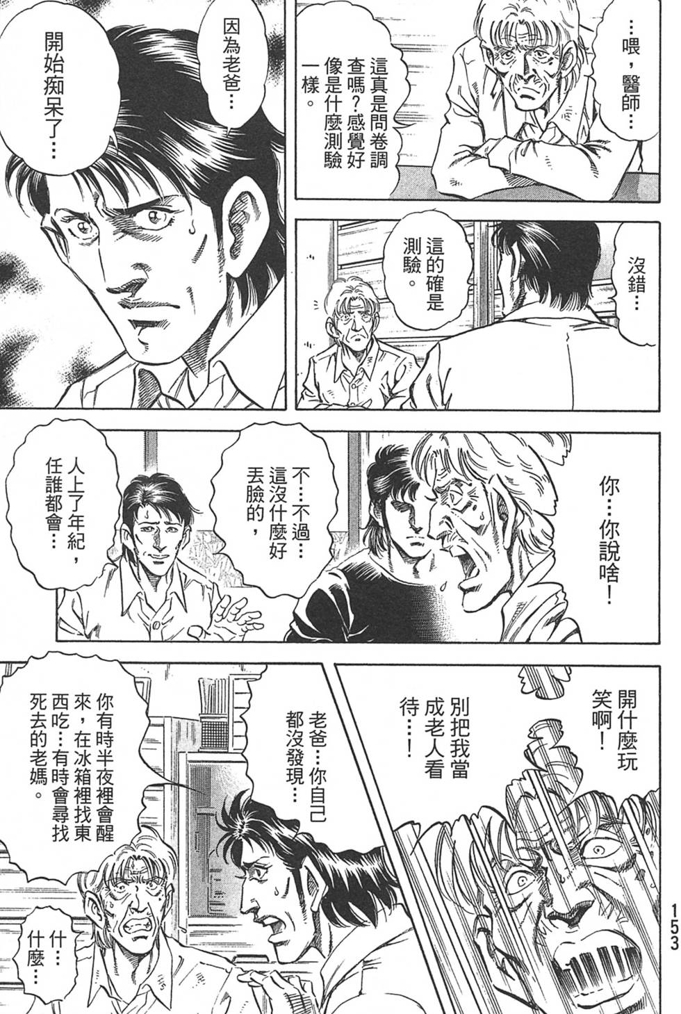 第153页