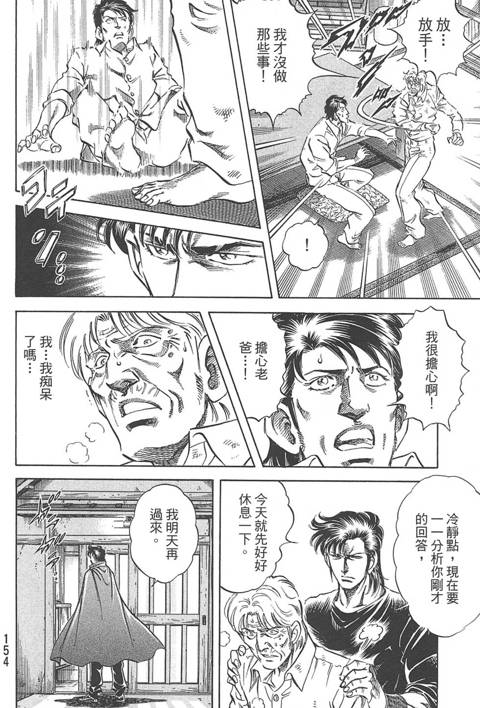 第154页