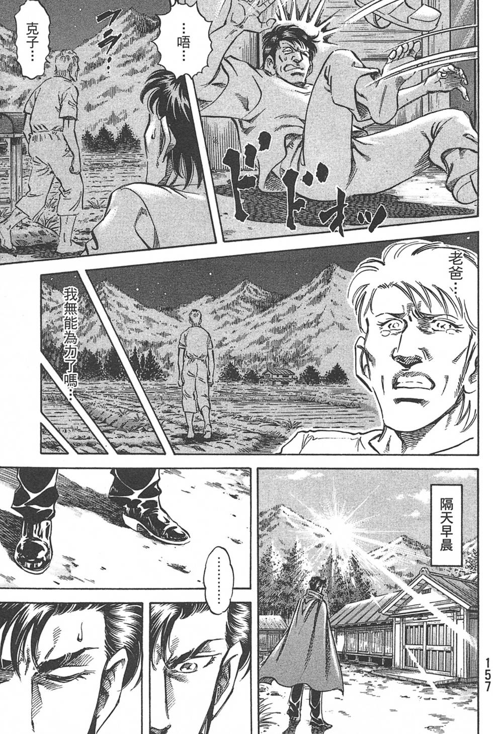 第157页