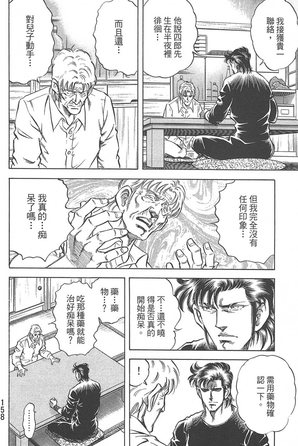第158页