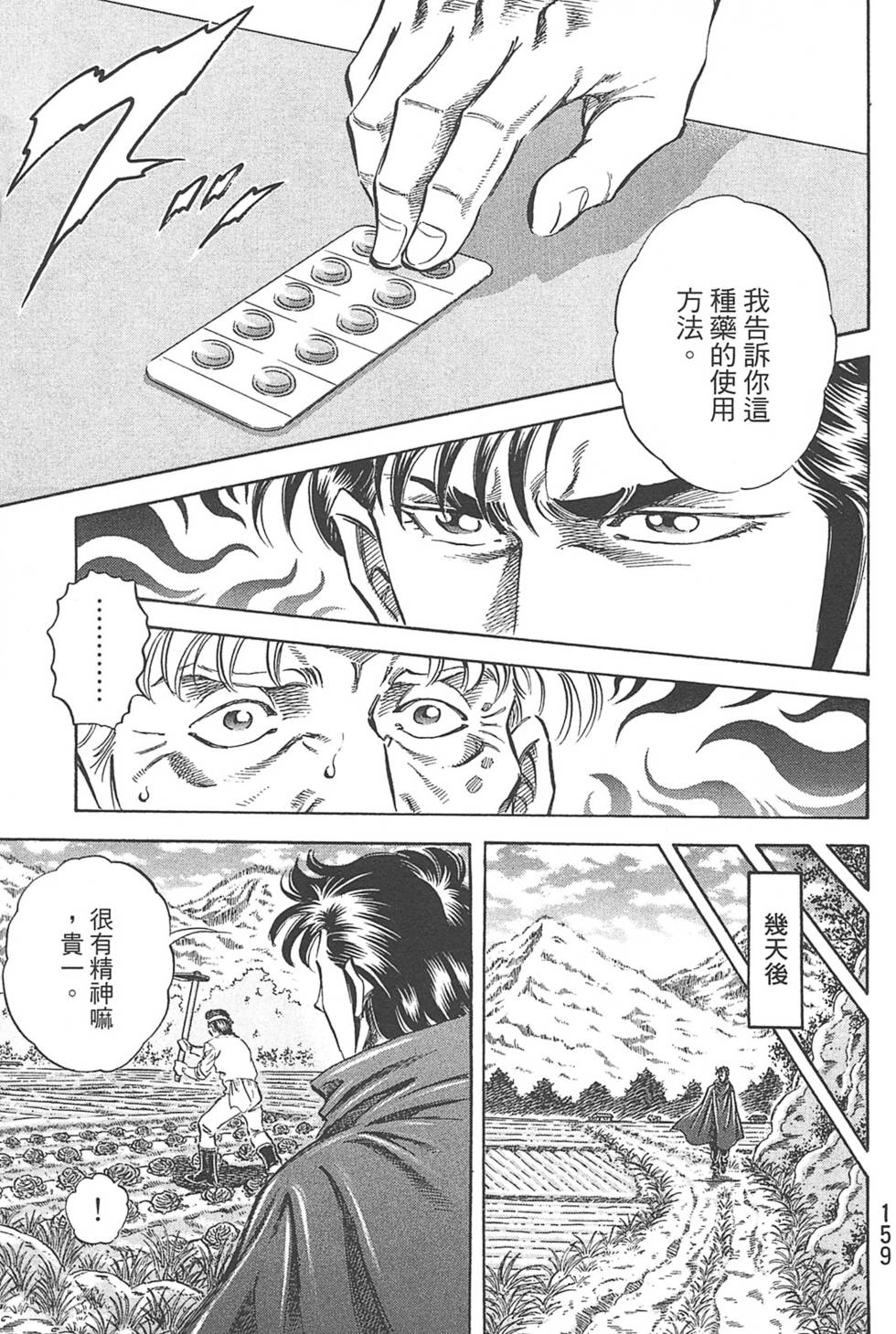 第159页