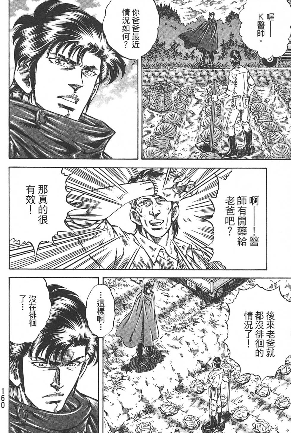 第160页