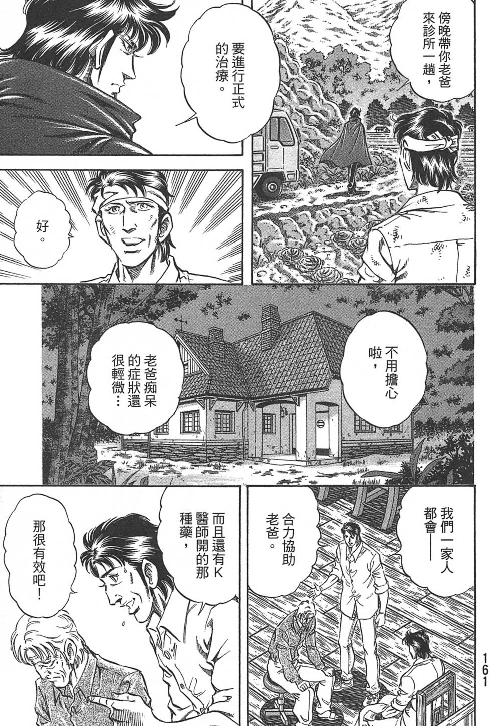 第161页