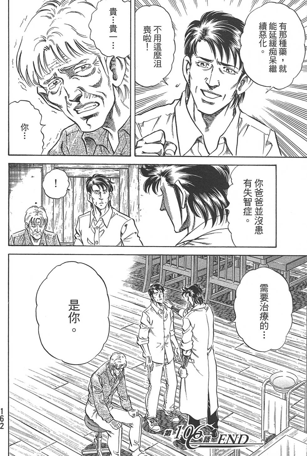 第162页