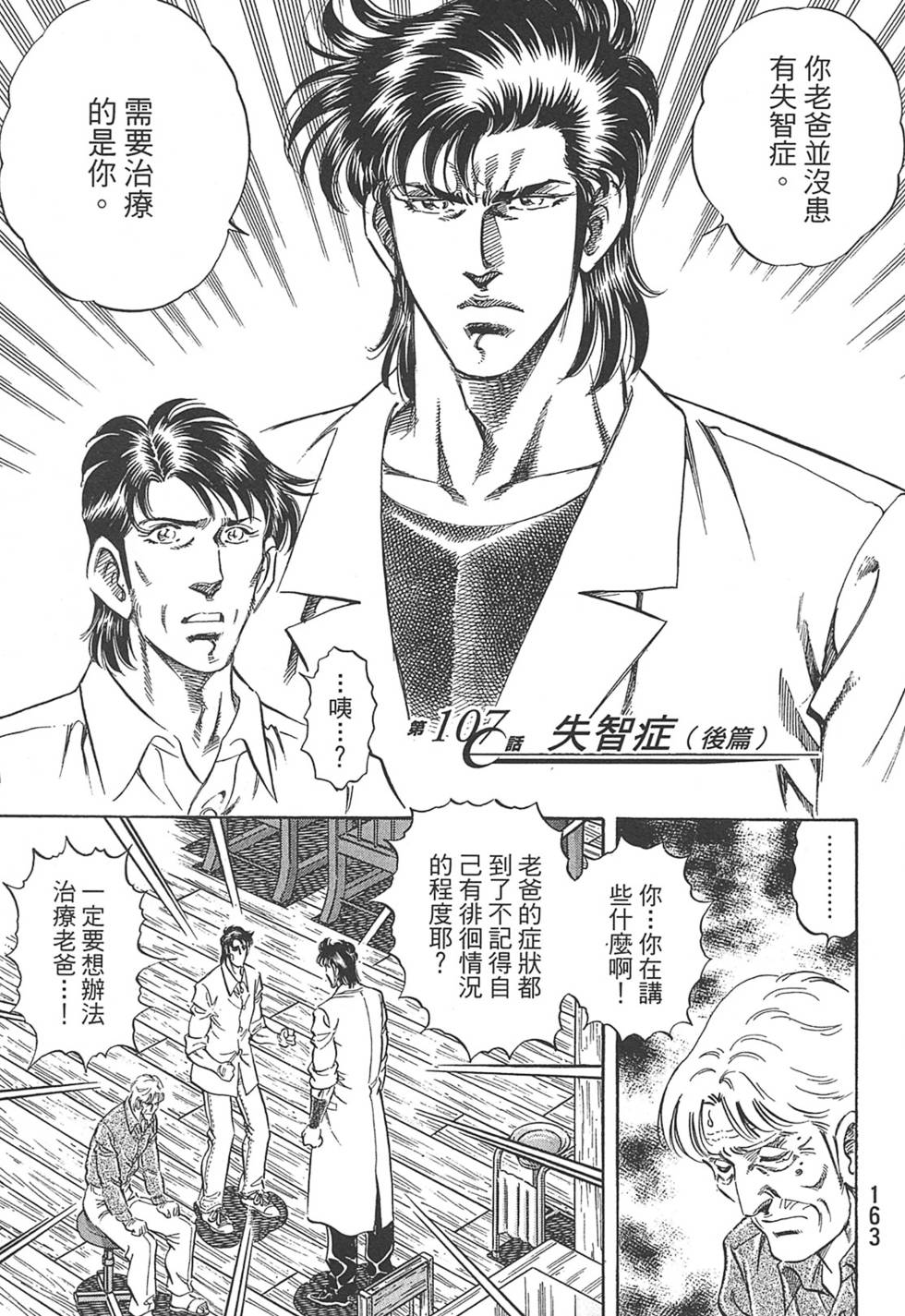 第163页
