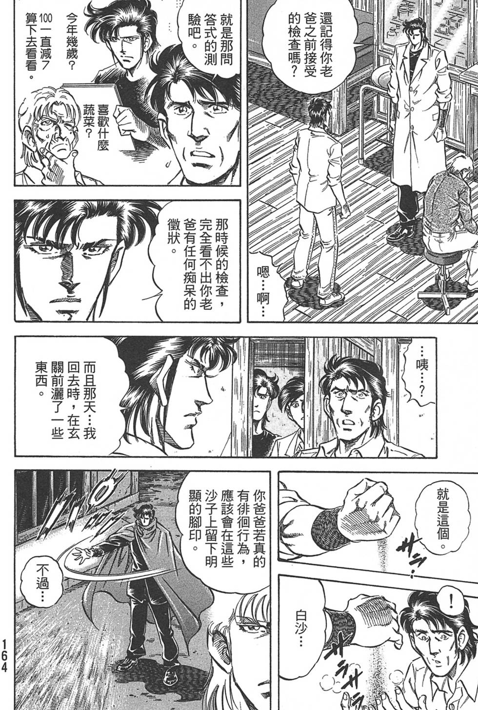第164页