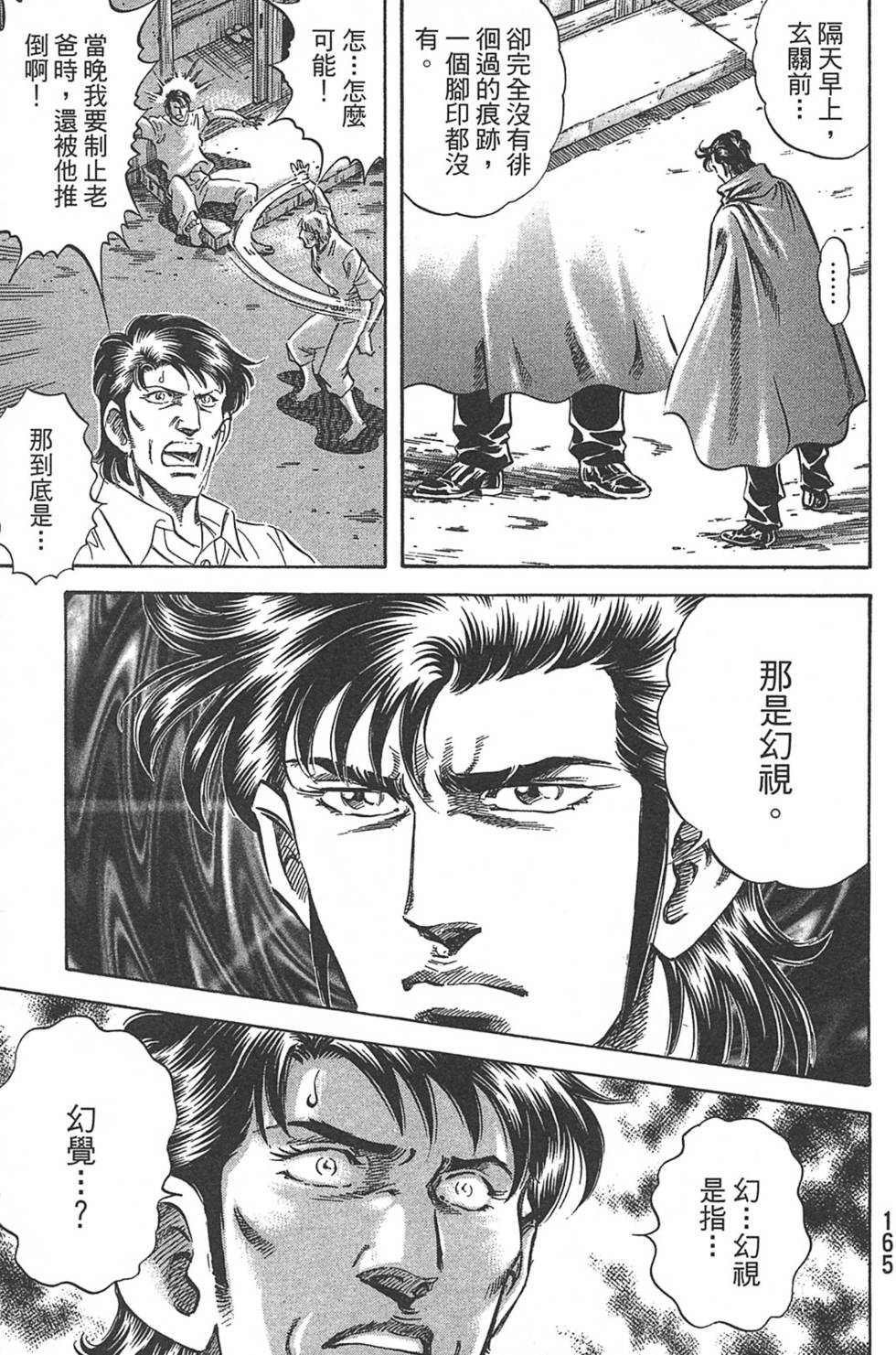 第165页