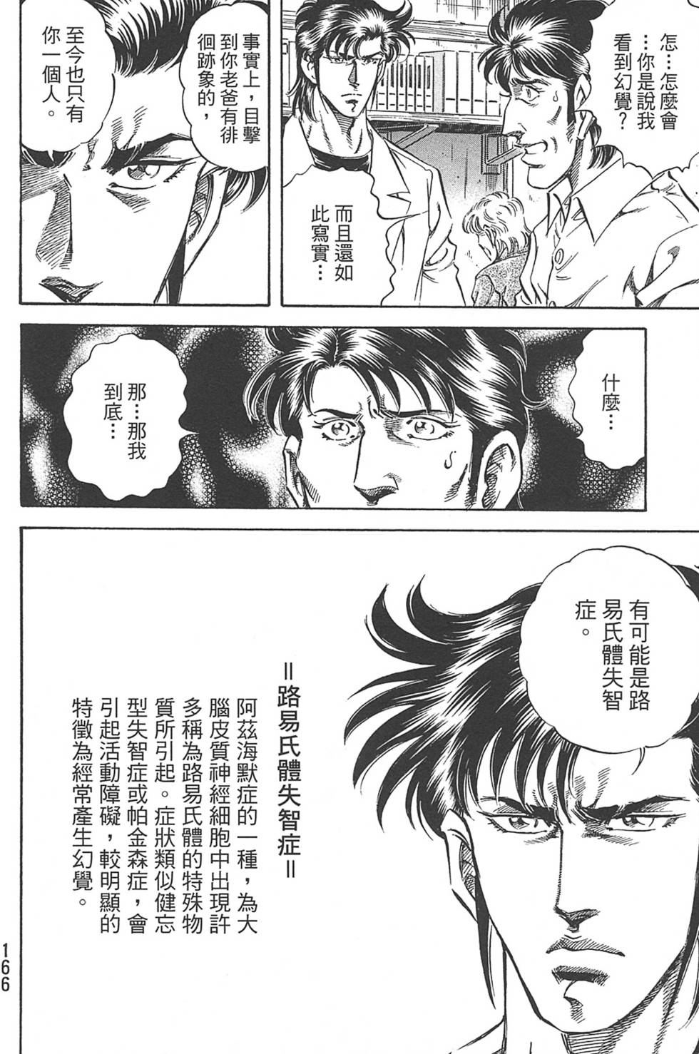 第166页