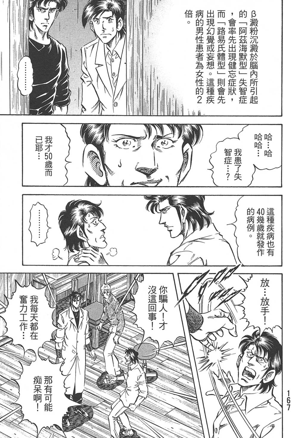 第167页