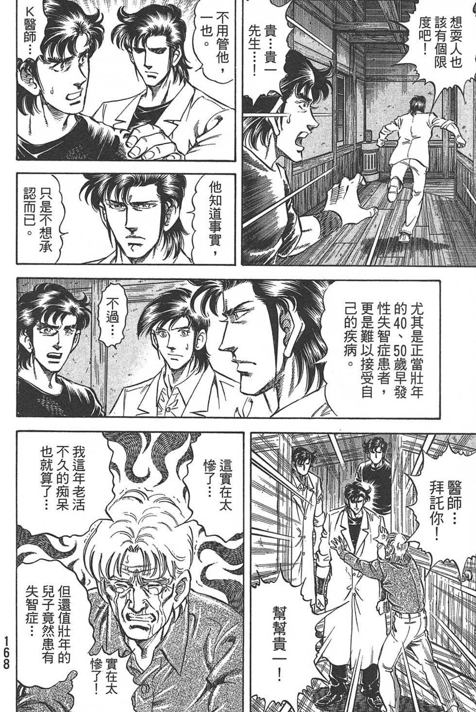 第168页