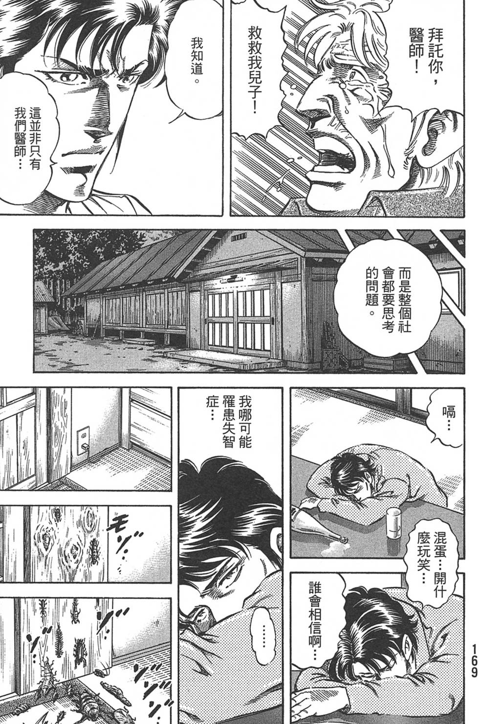 第169页