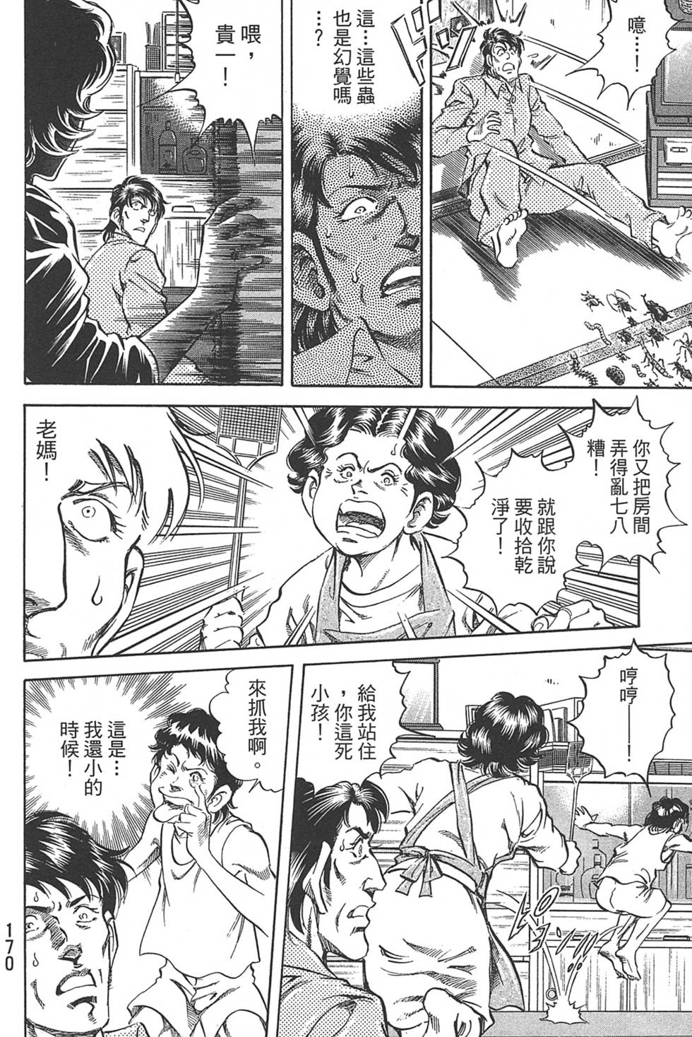 第170页