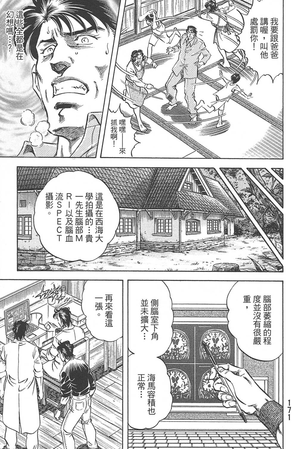 第171页
