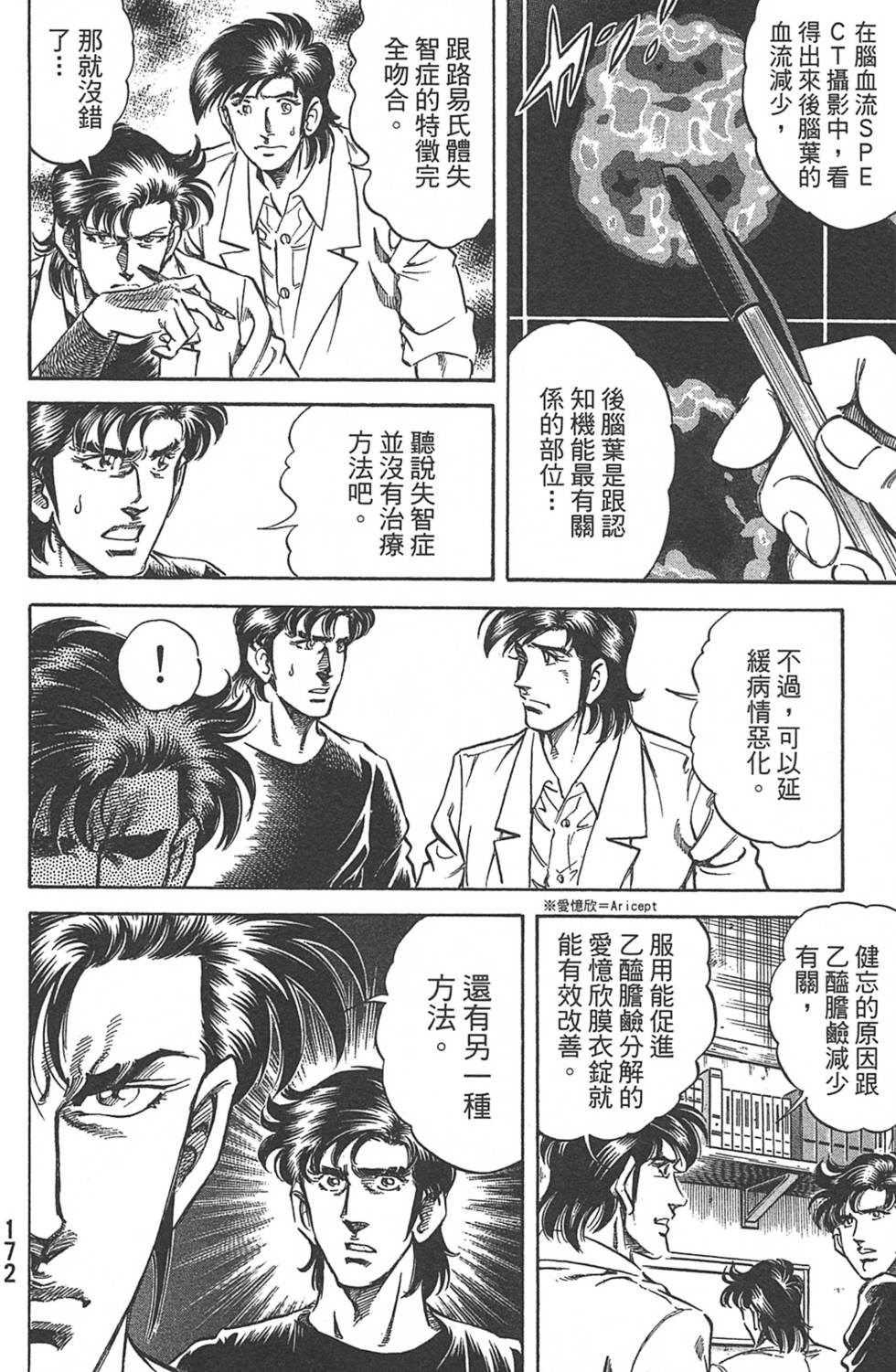 第172页