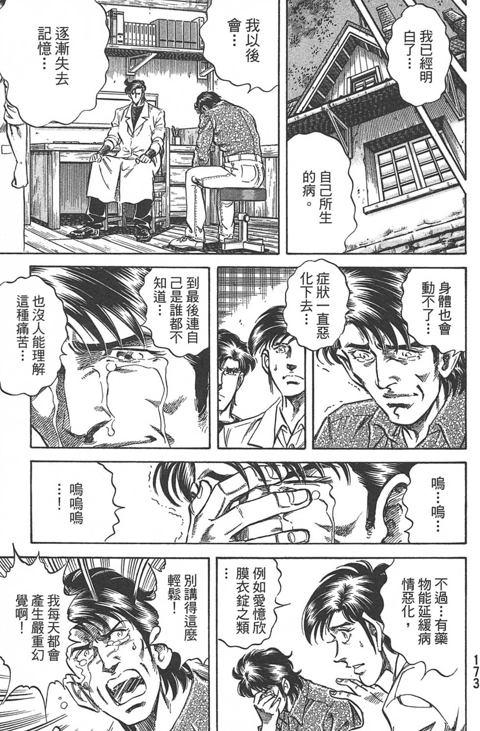第173页