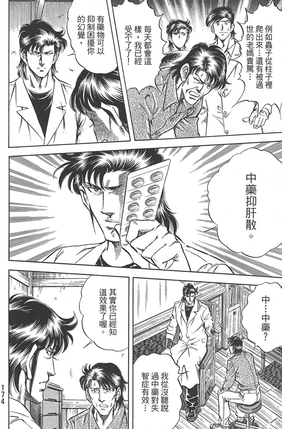第174页