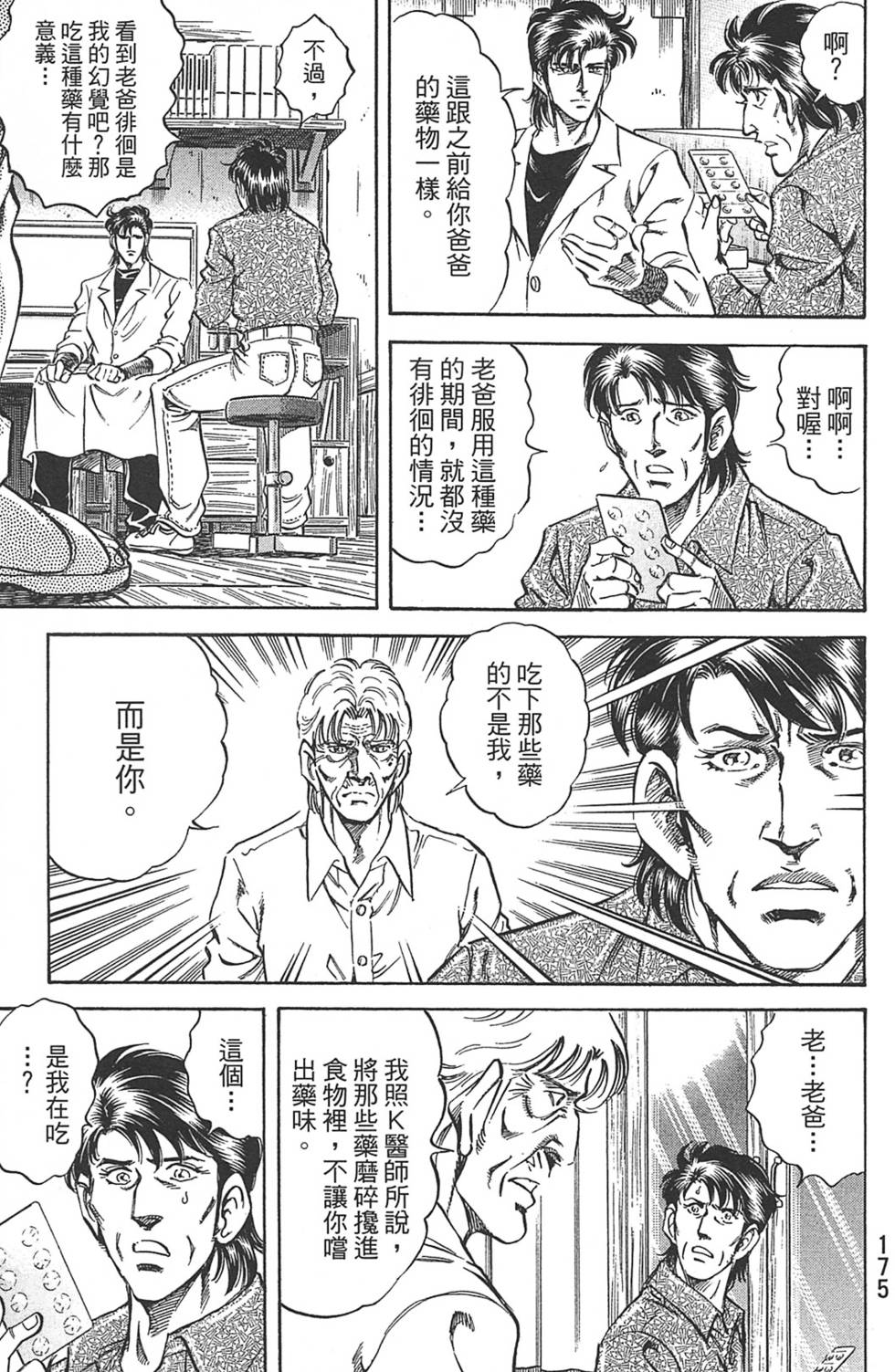 第175页