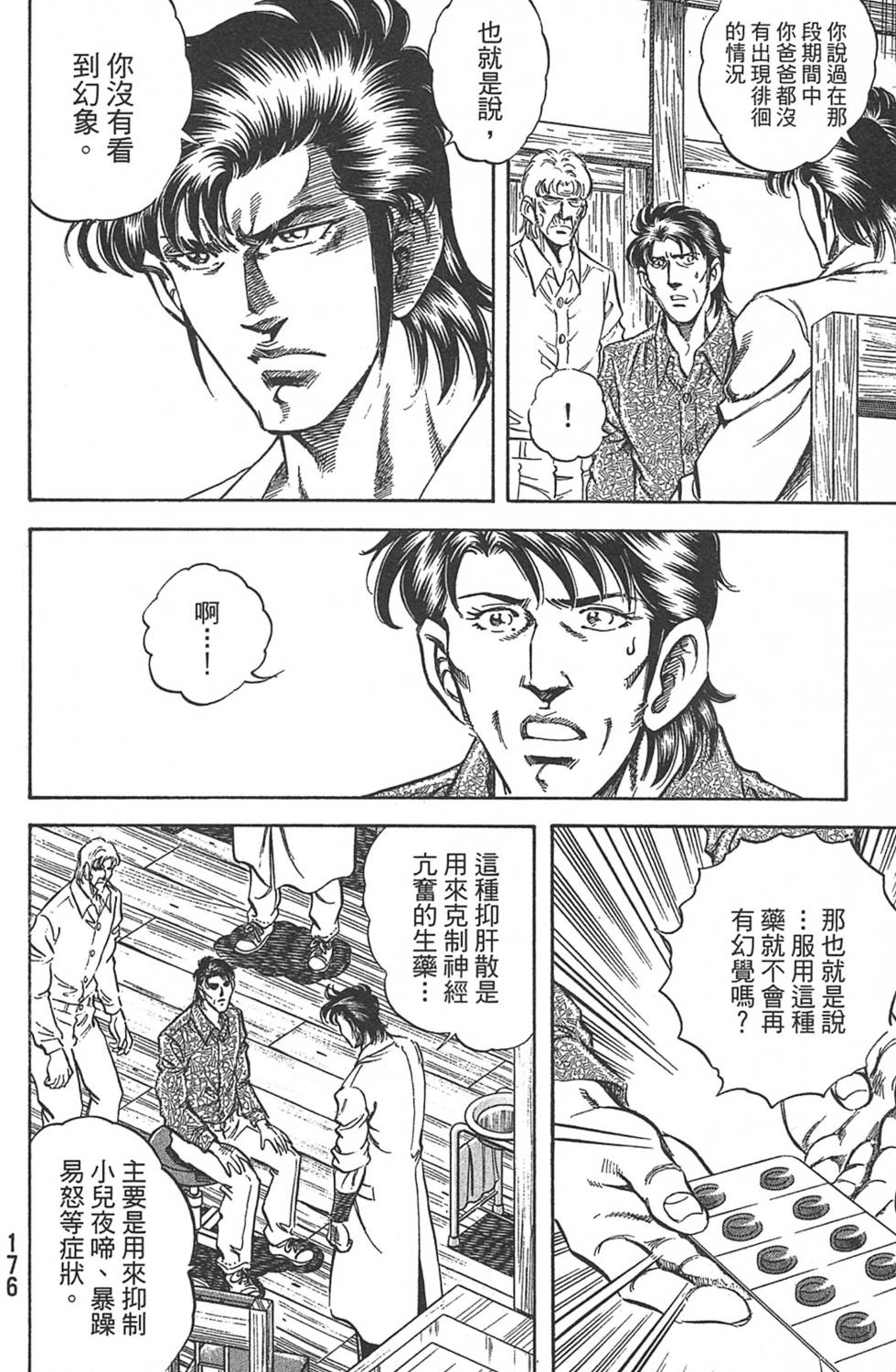 第176页