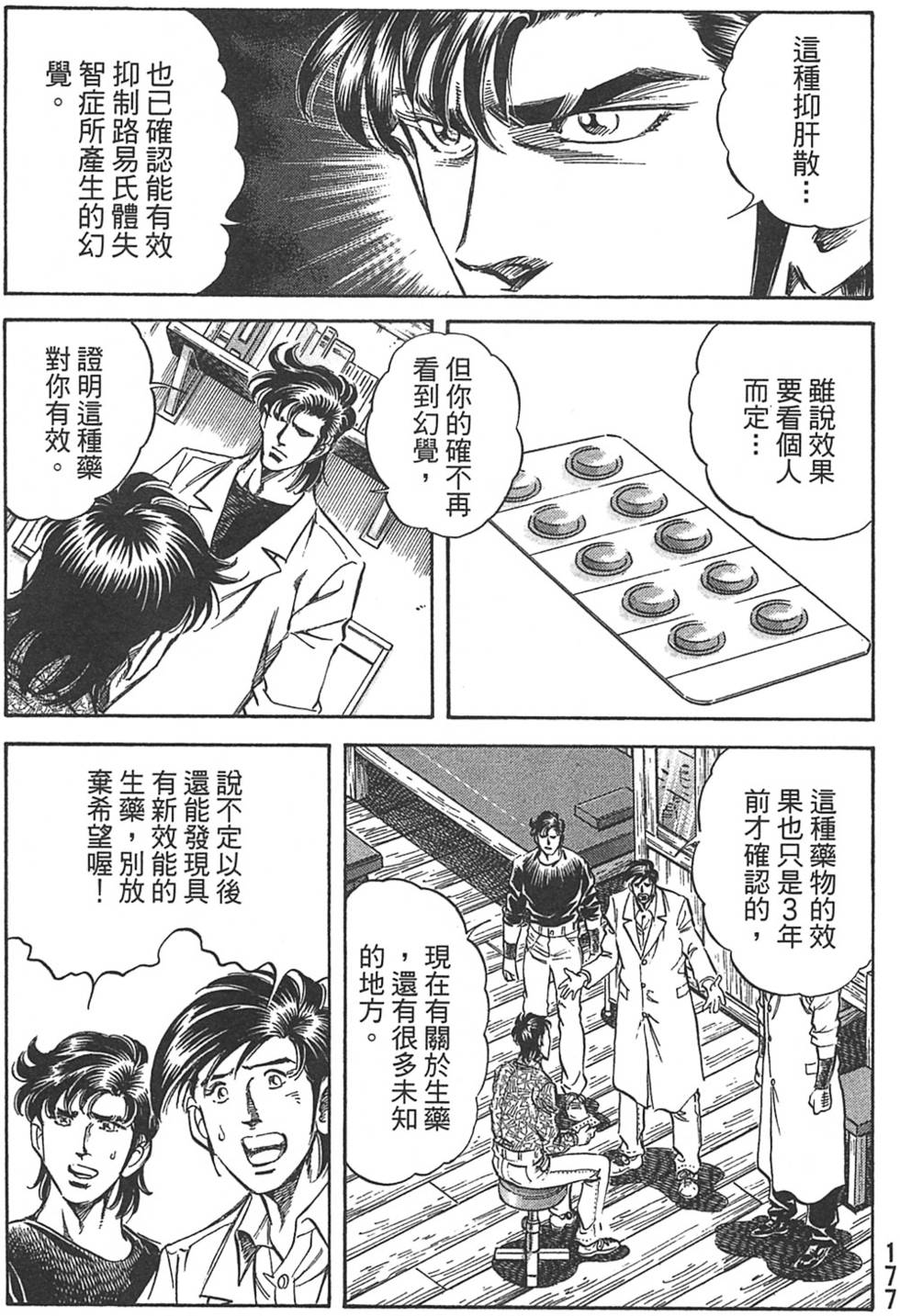 第177页