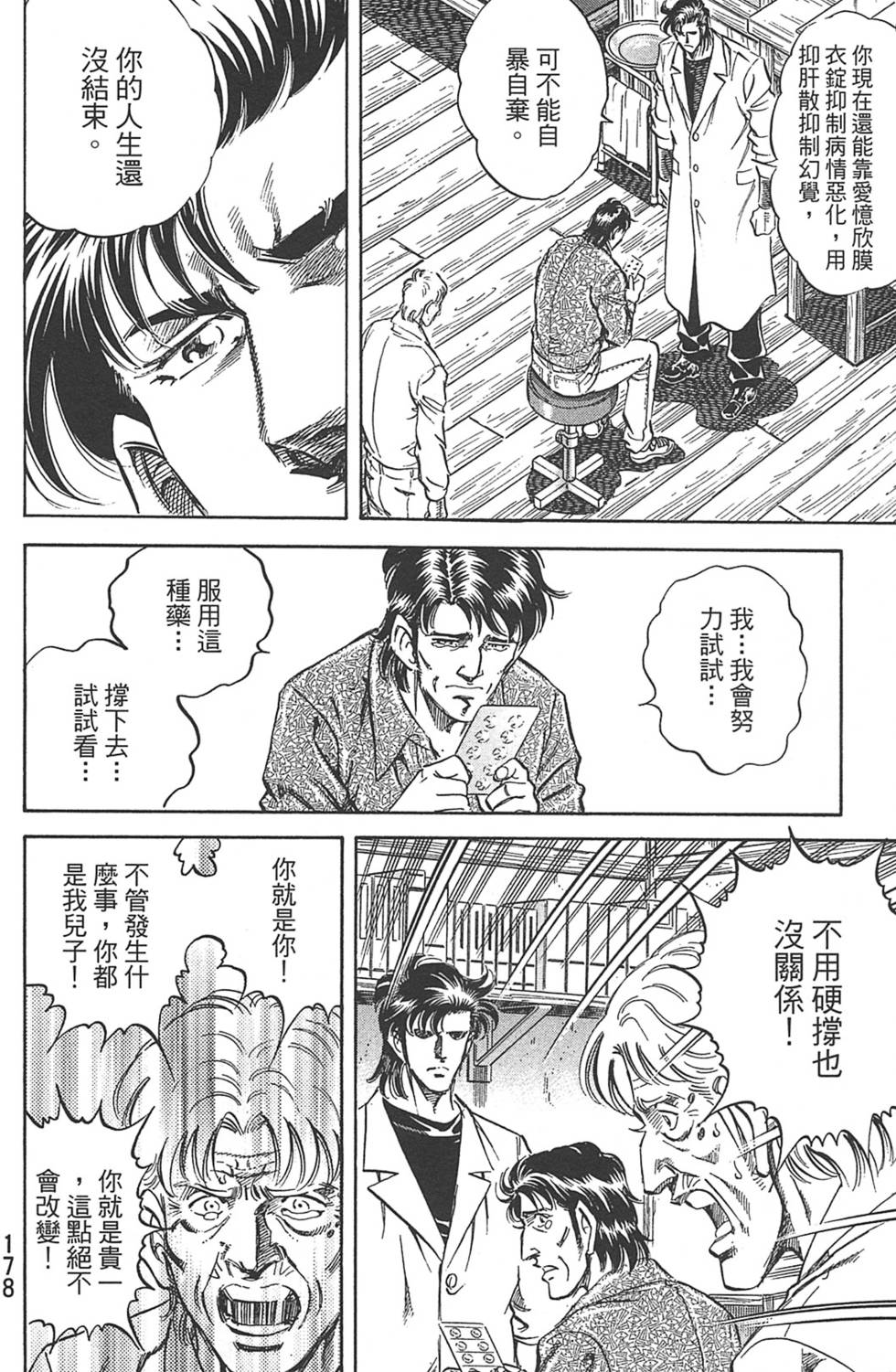 第178页