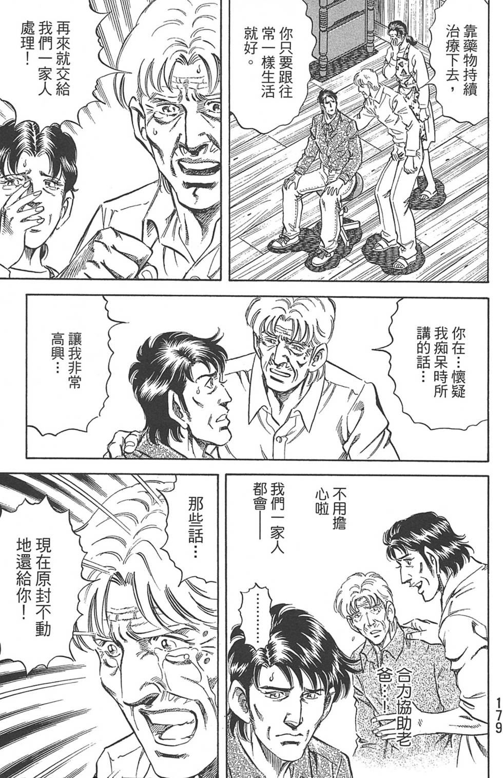 第179页