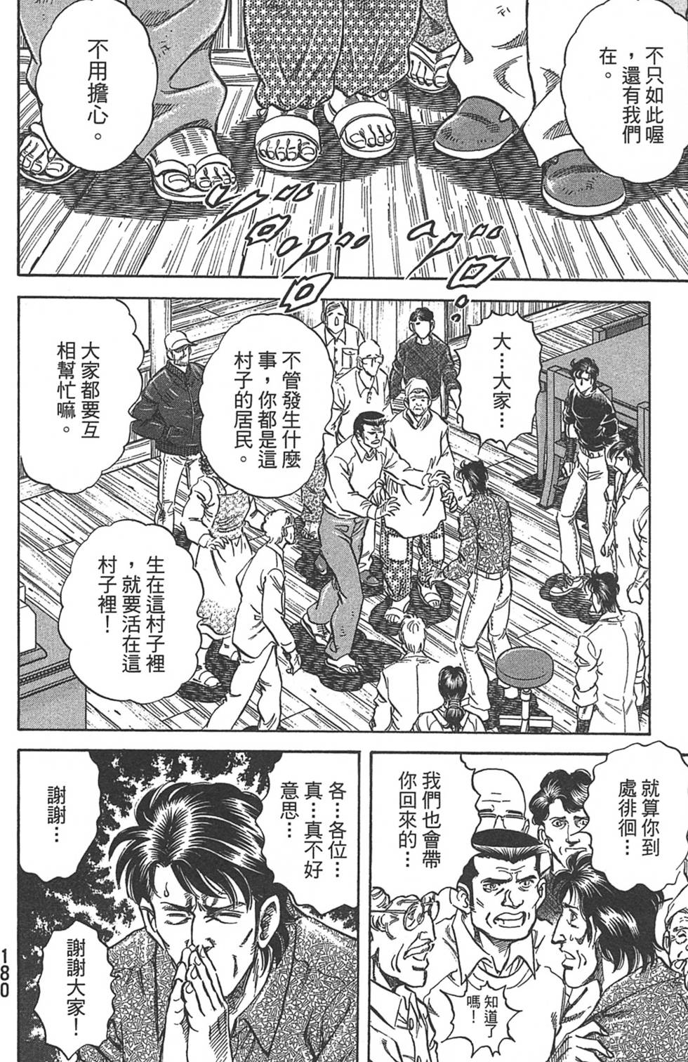 第180页