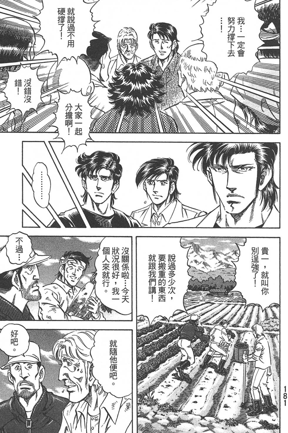 第181页