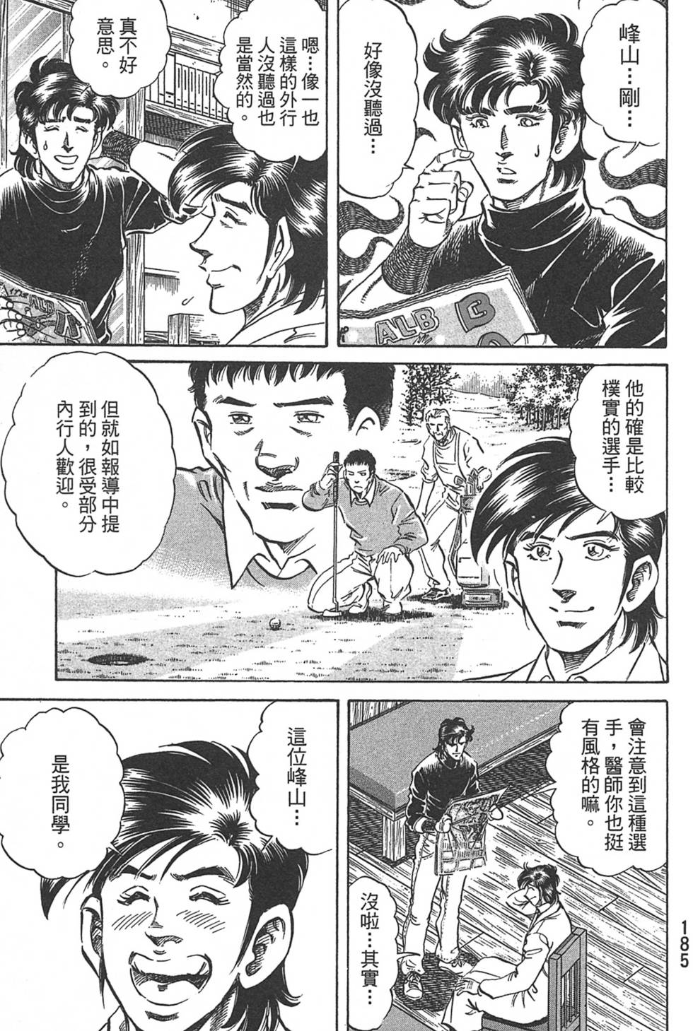 第185页