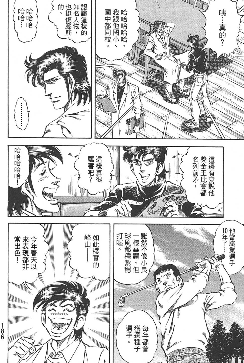 第186页