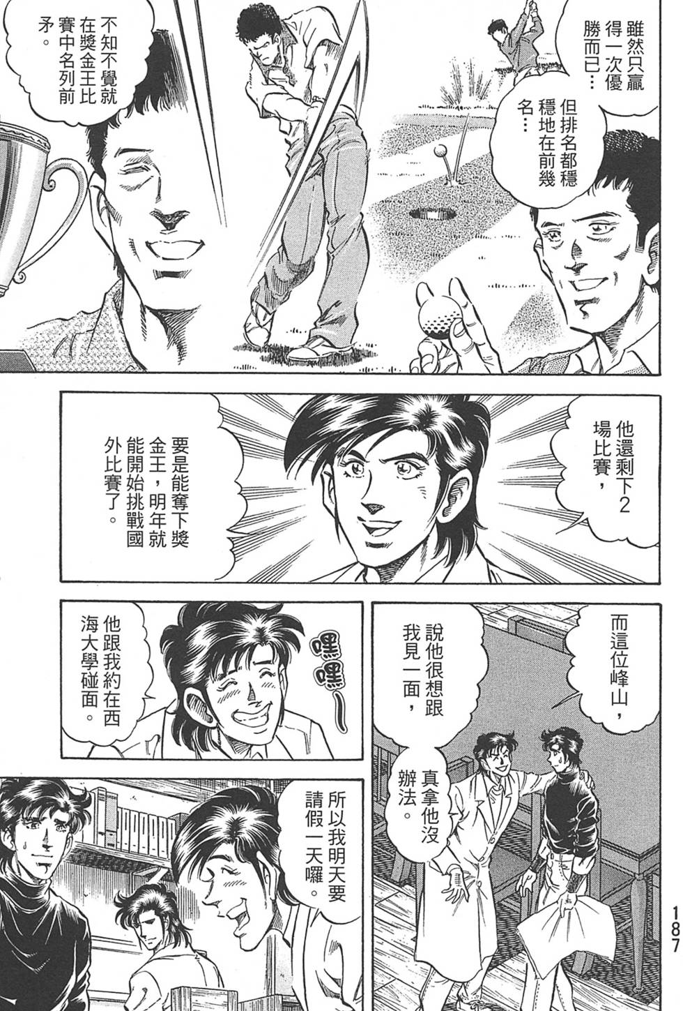 第187页