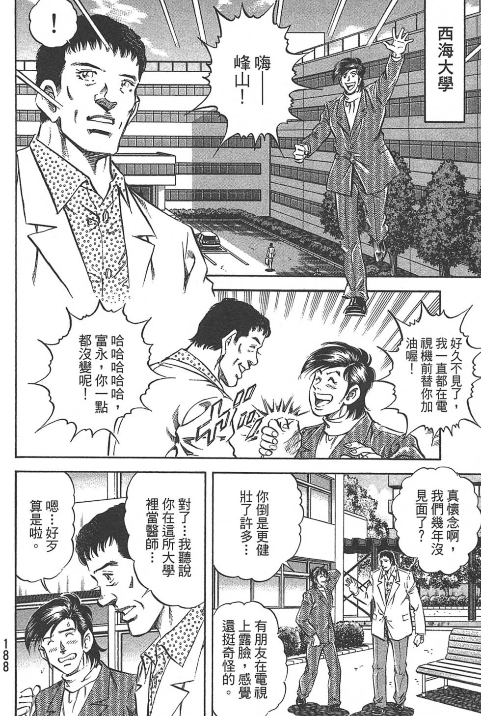 第188页