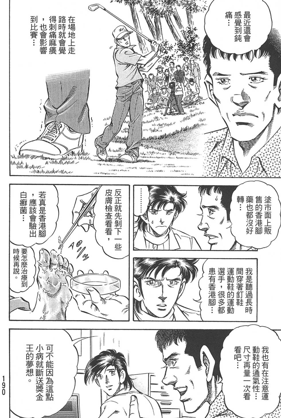 第190页