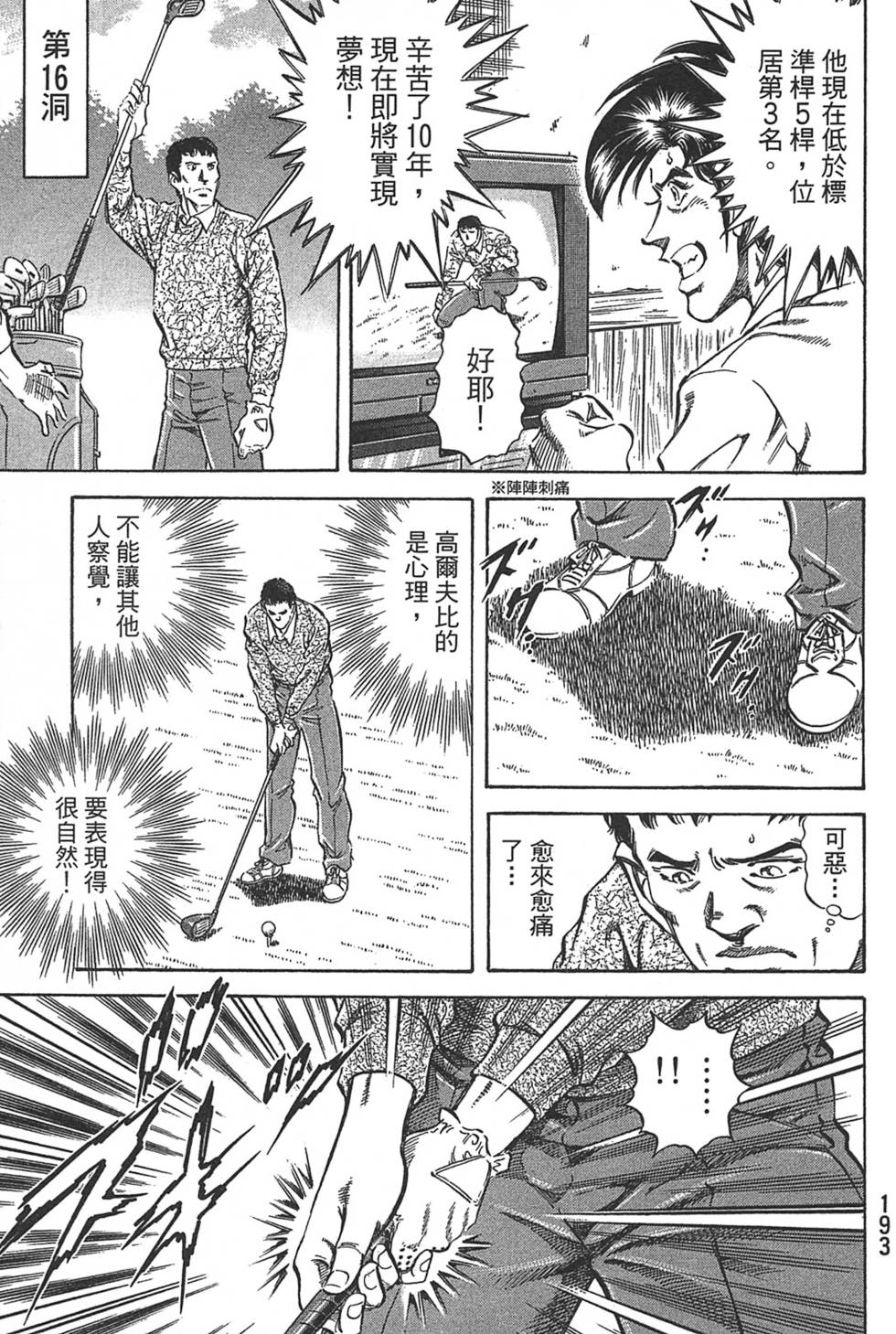 第193页
