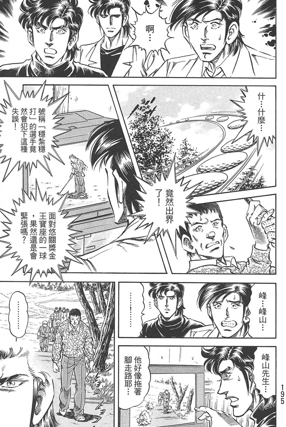 第195页