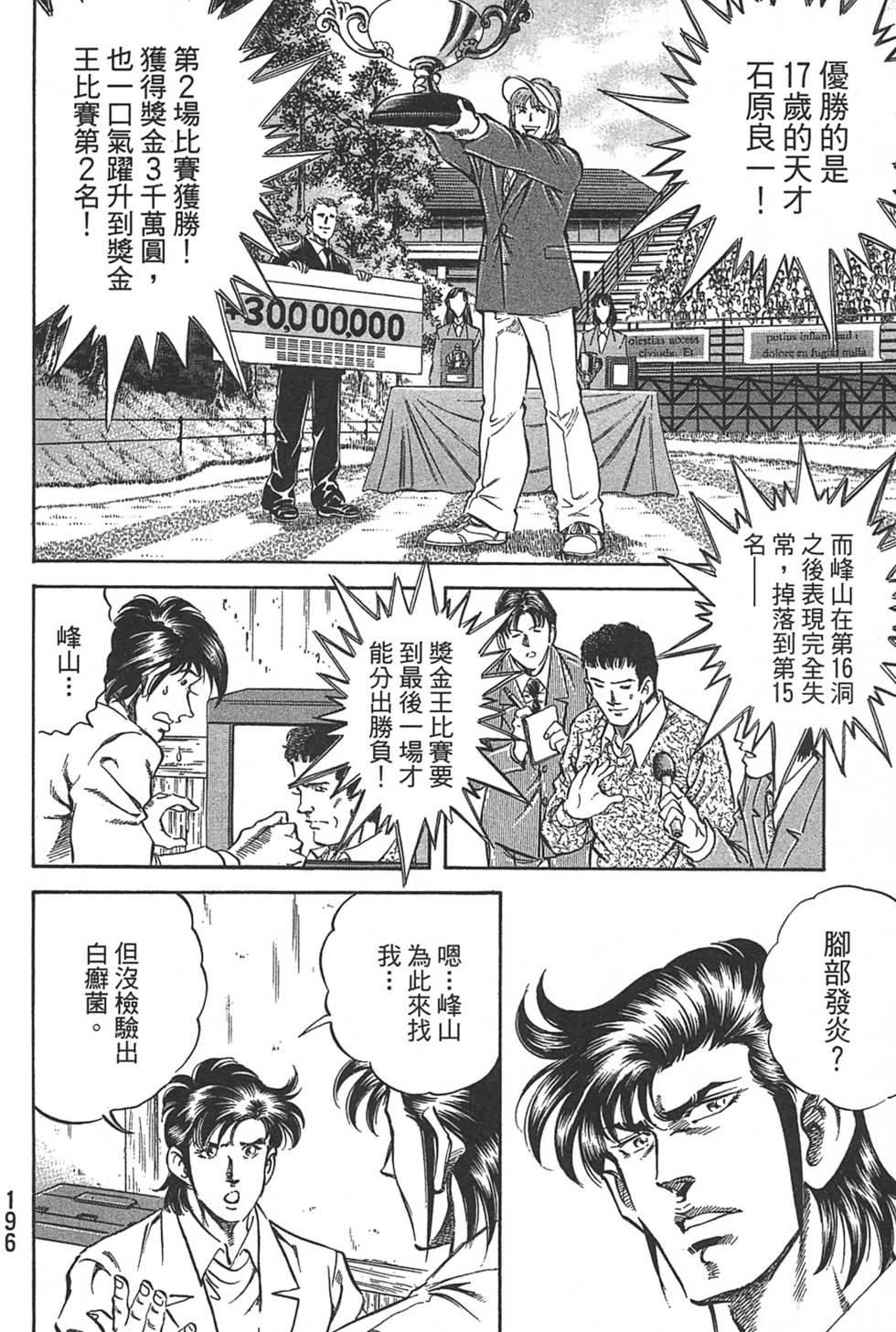 第196页
