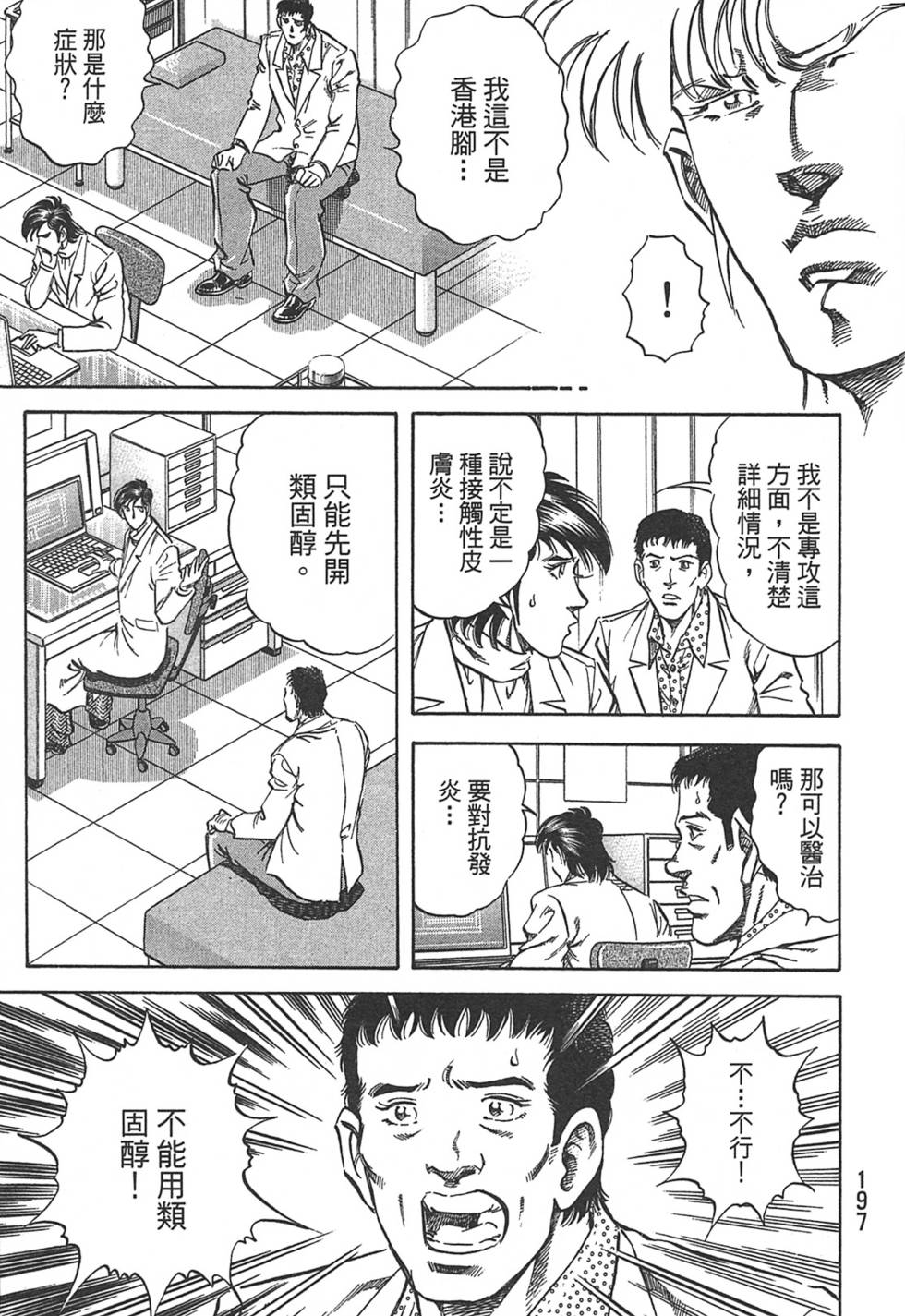 第197页