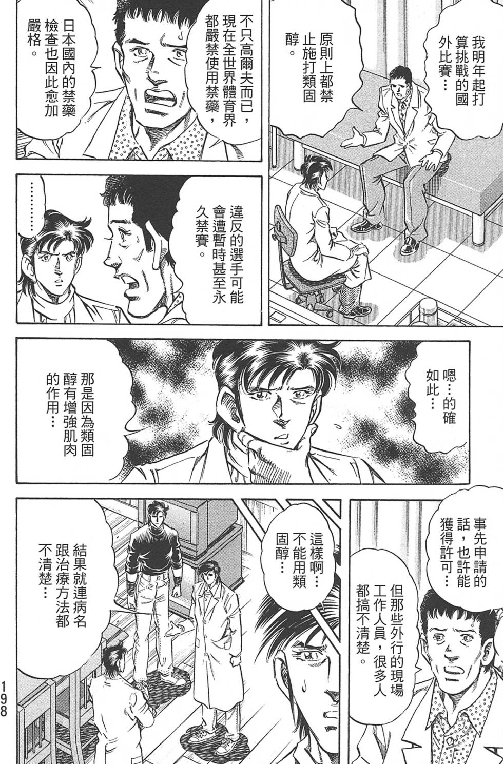 第198页