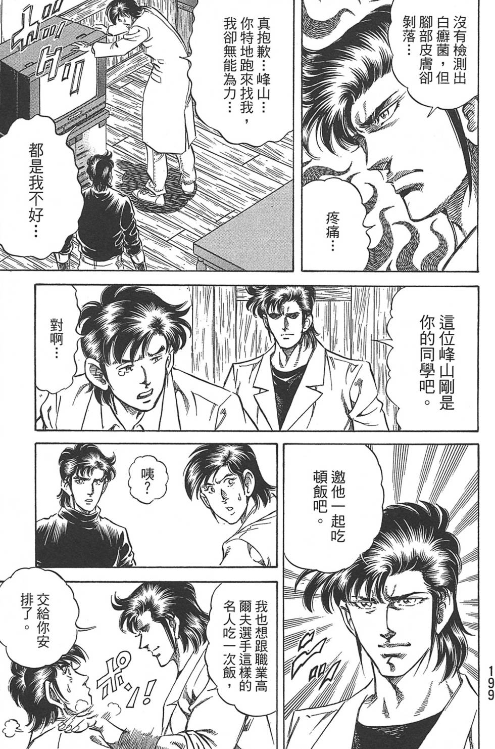第199页
