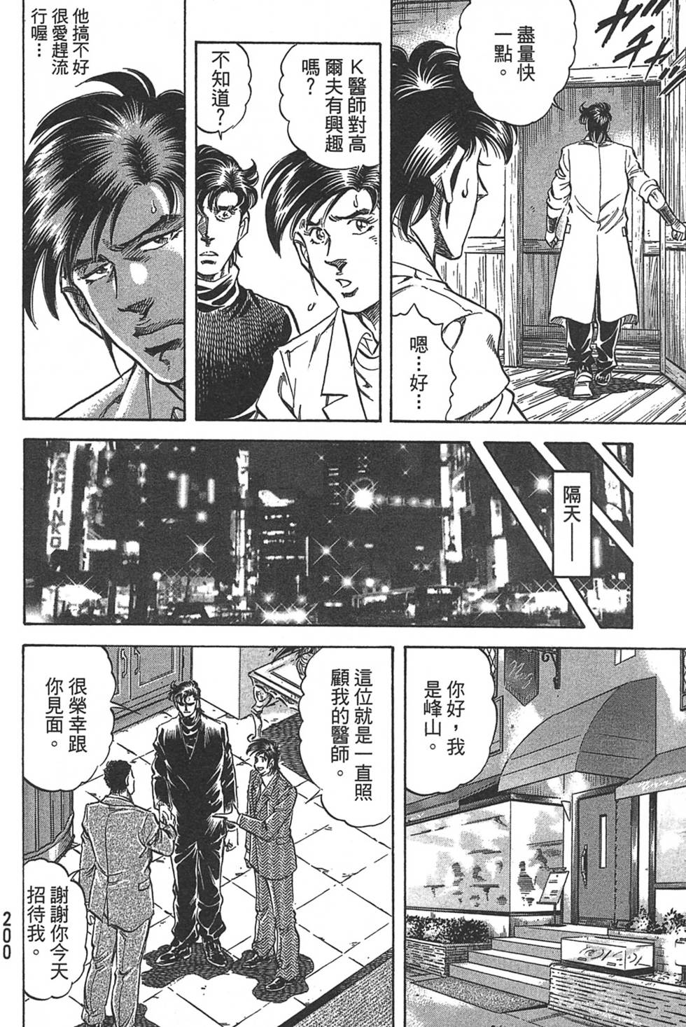 第200页