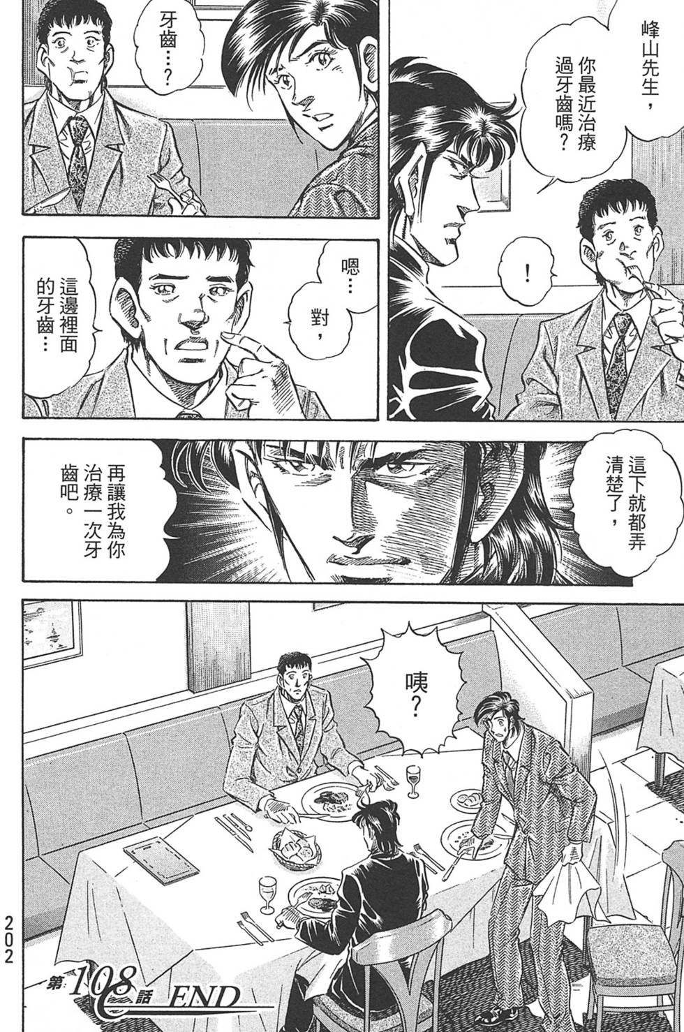 第202页