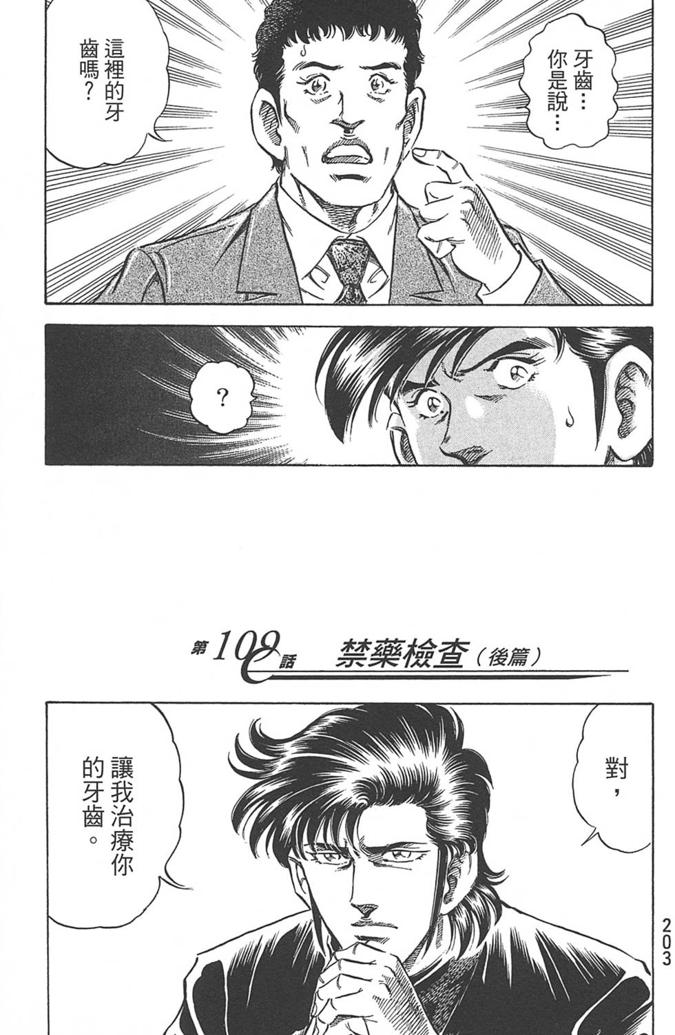 第203页