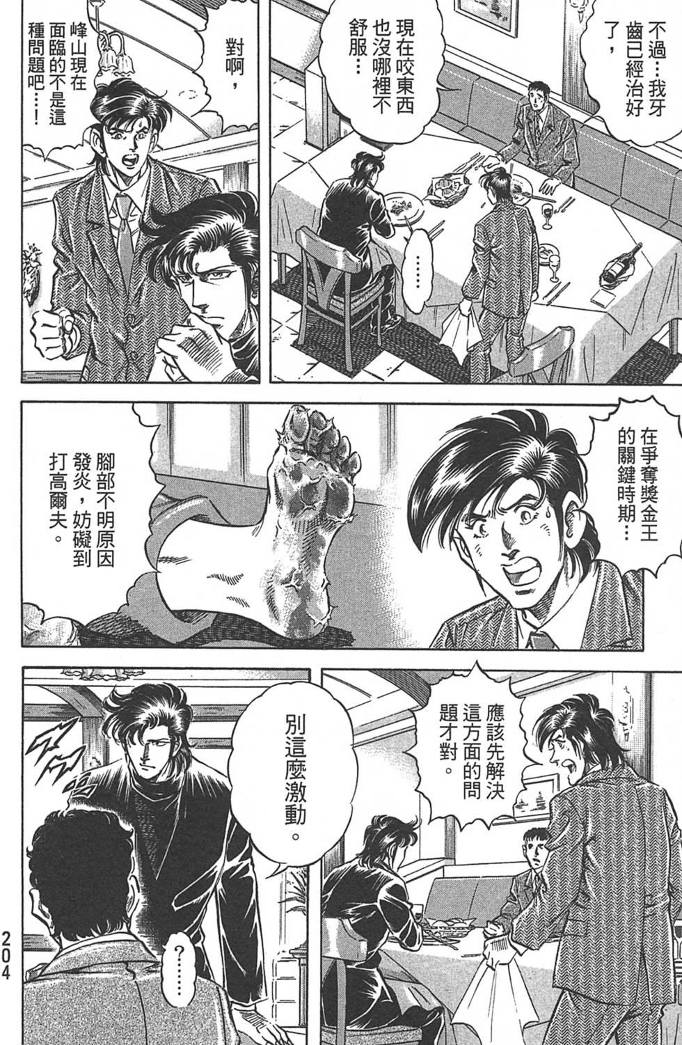 第204页