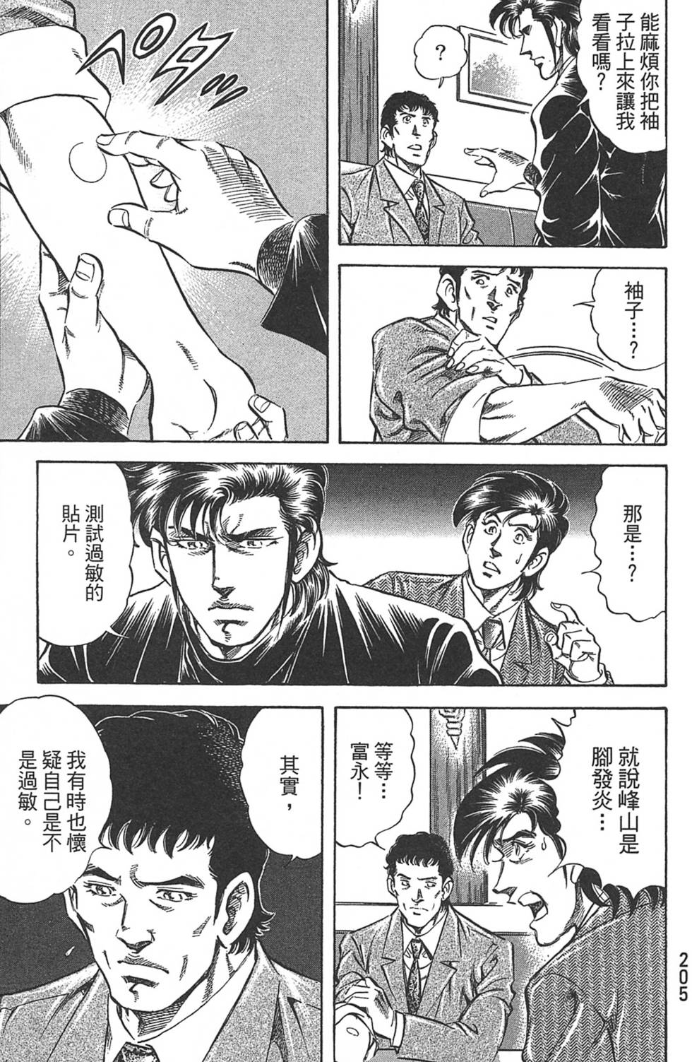 第205页