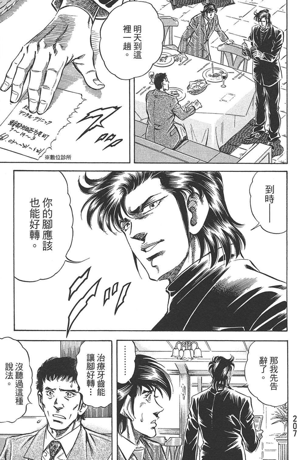 第207页