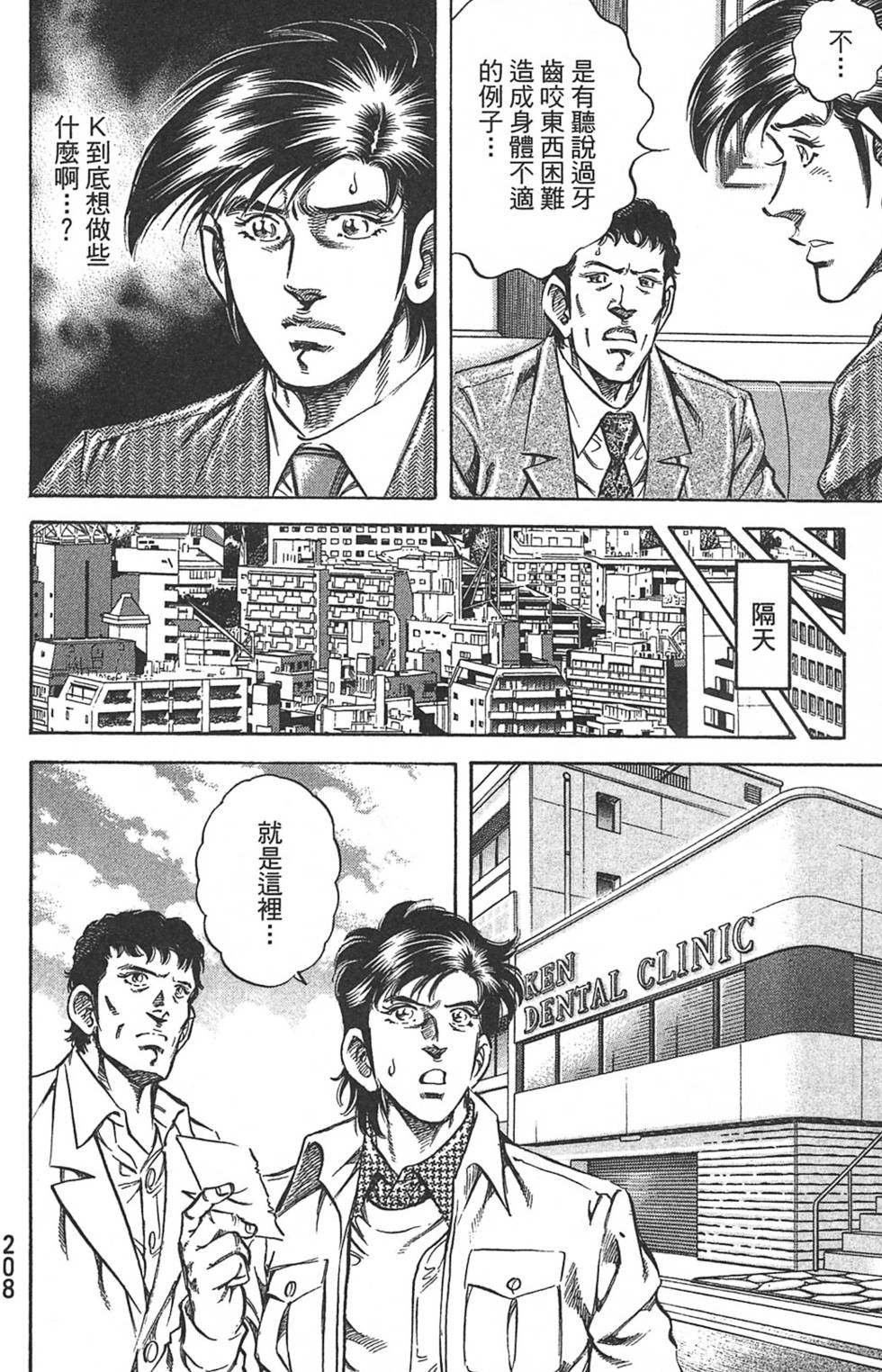 第208页