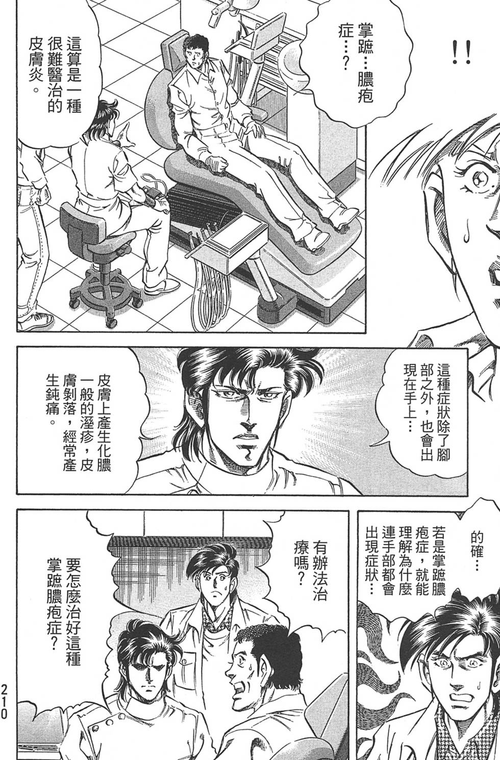 第210页