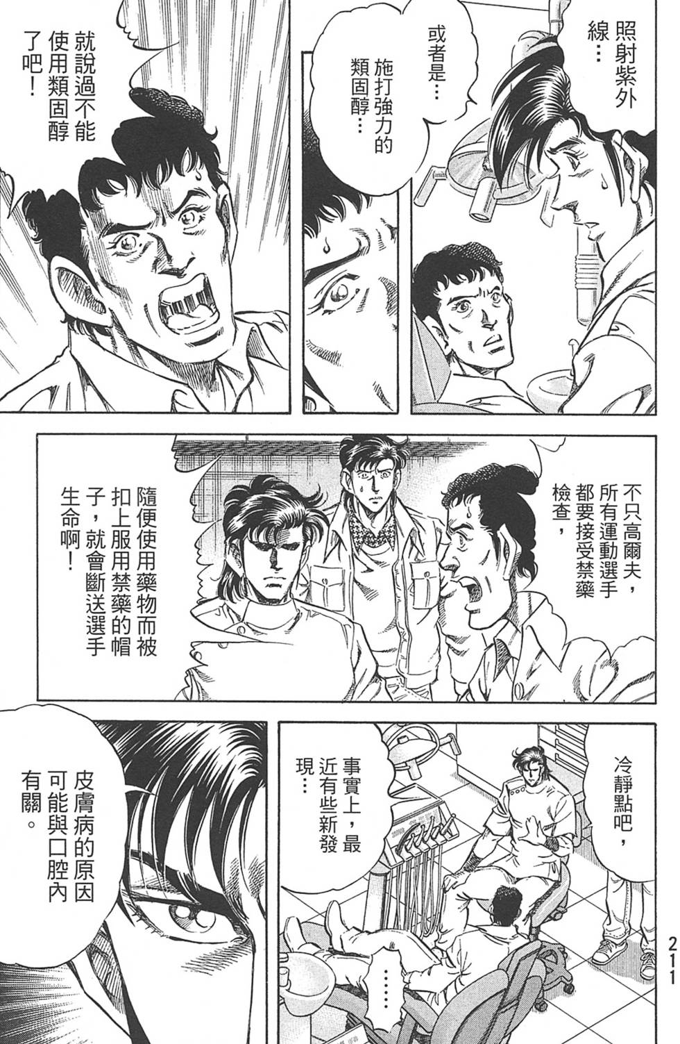 第211页
