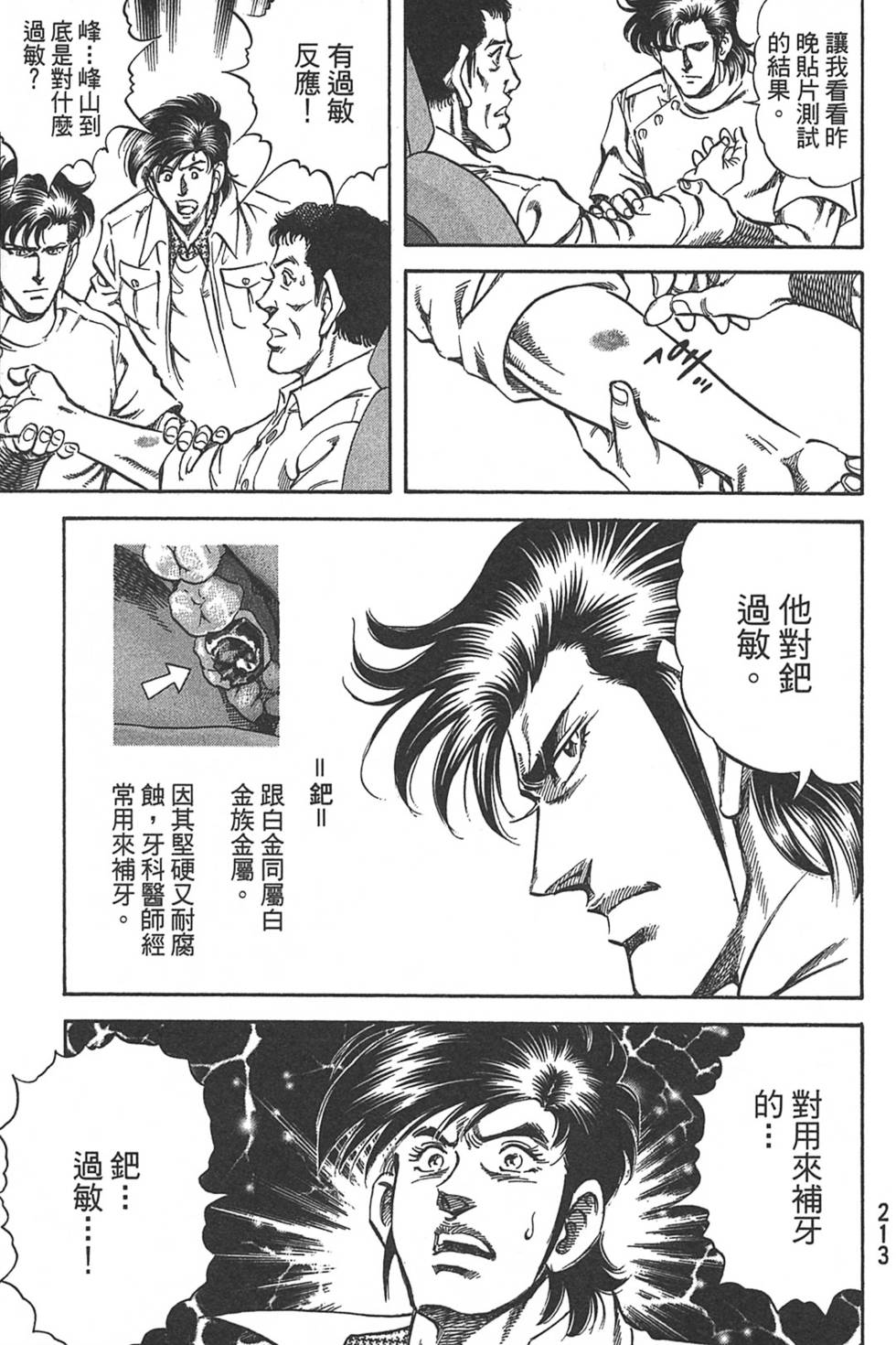 第213页