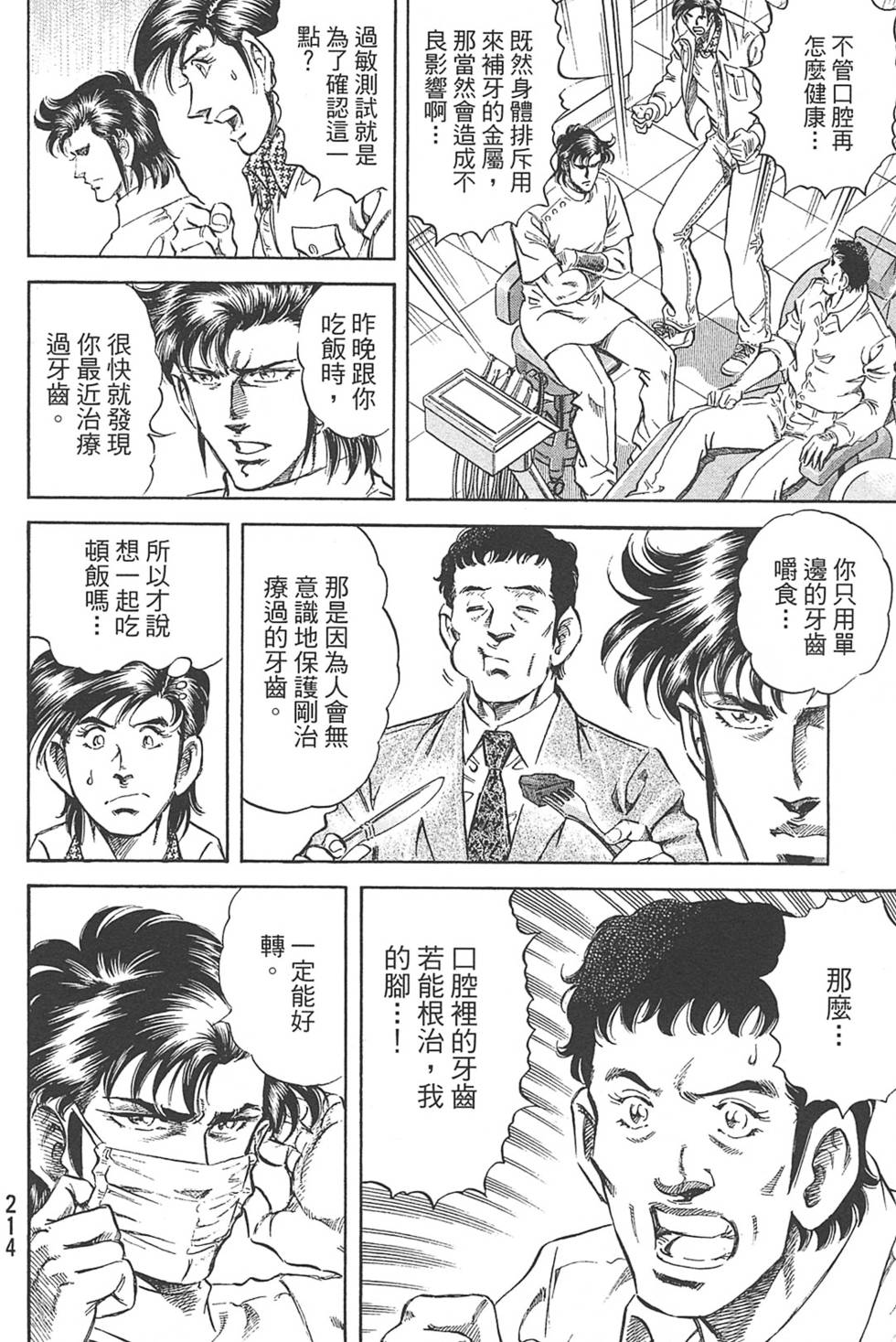 第214页