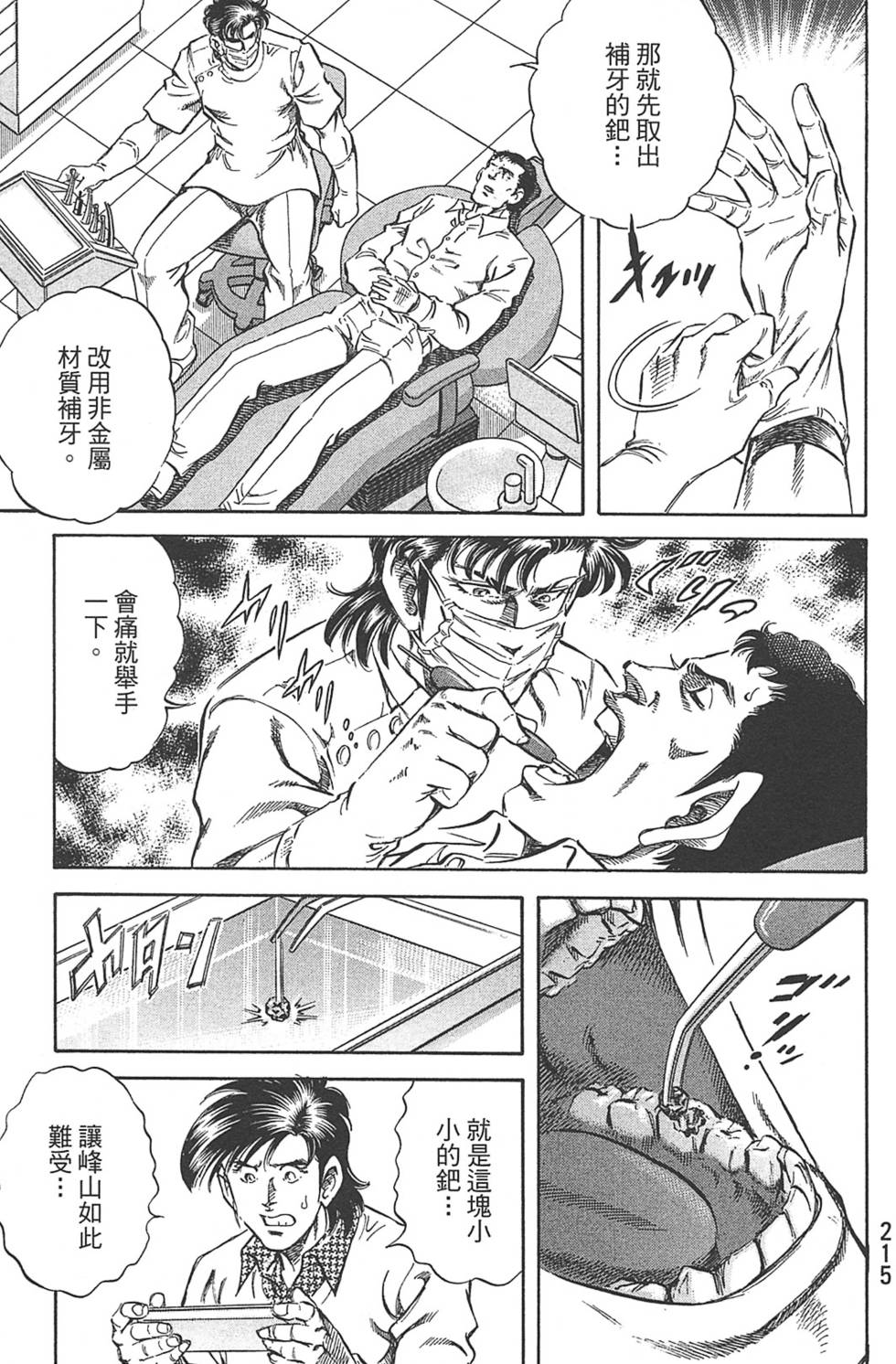 第215页